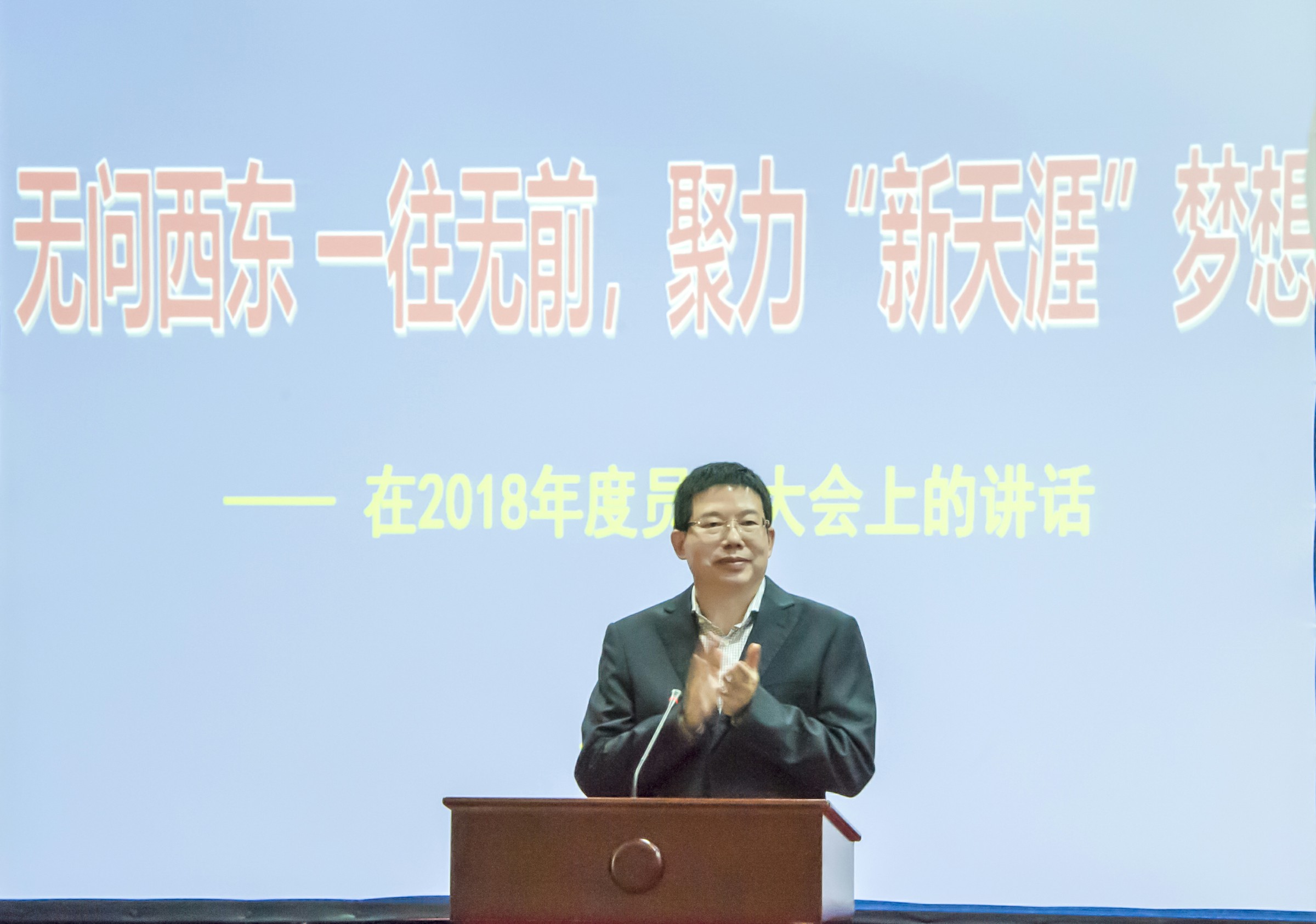 天涯海角公司黨委書記、董事長李南廷作新年工作動員講話~1