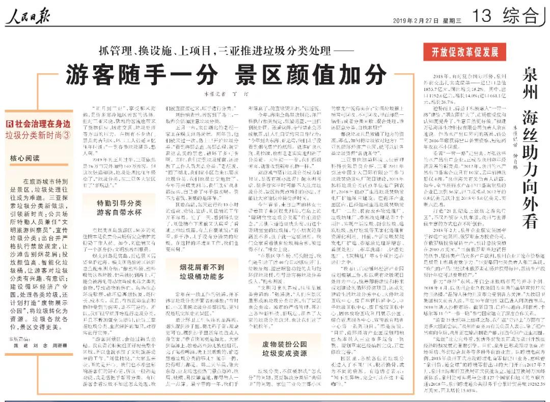 微信圖片_20190227095513 微信圖片_20190227095513