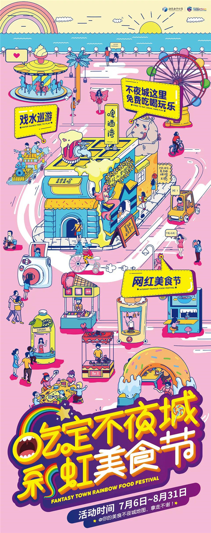 微信圖片_20190703102206