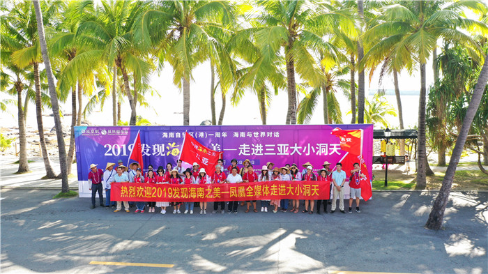 鳳凰采風團走進大小洞天 (2) 鳳凰采風團走進大小洞天 (2)