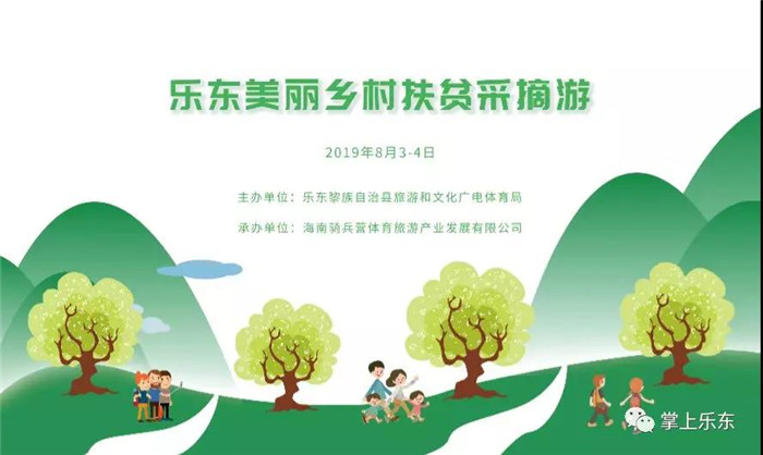 微信圖片_20190801085259