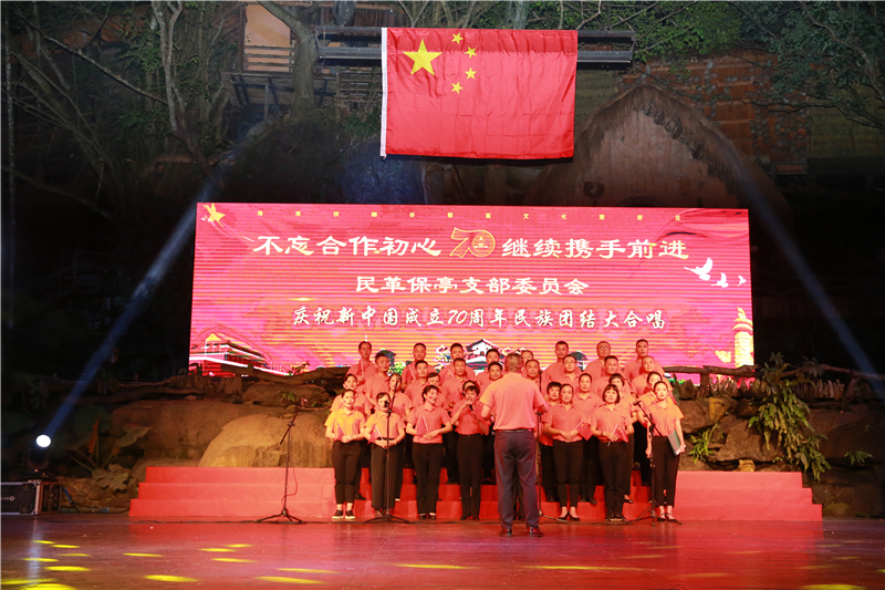 3、檳榔谷舉辦民族團結紅歌合唱大賽 慶祝新中國成立70周年