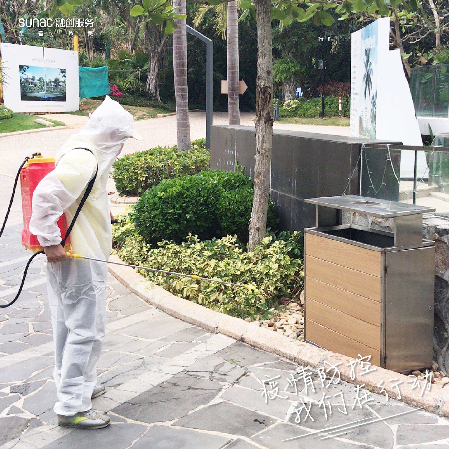 1.環(huán)境人員日常消殺