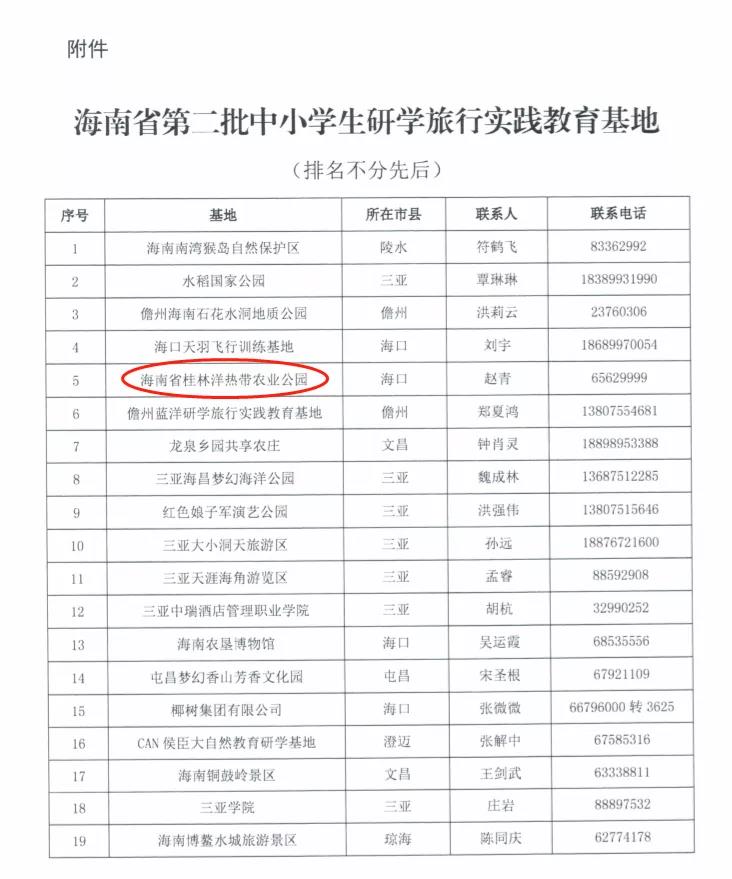 微信圖片_20200922181956