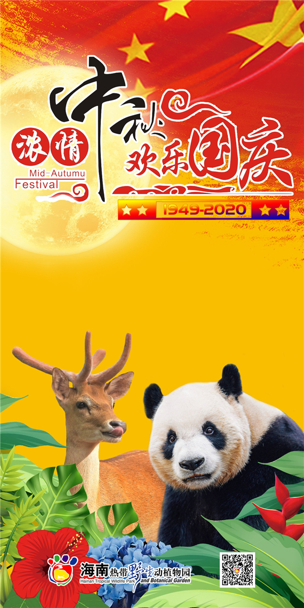 微信圖片_20200930093144