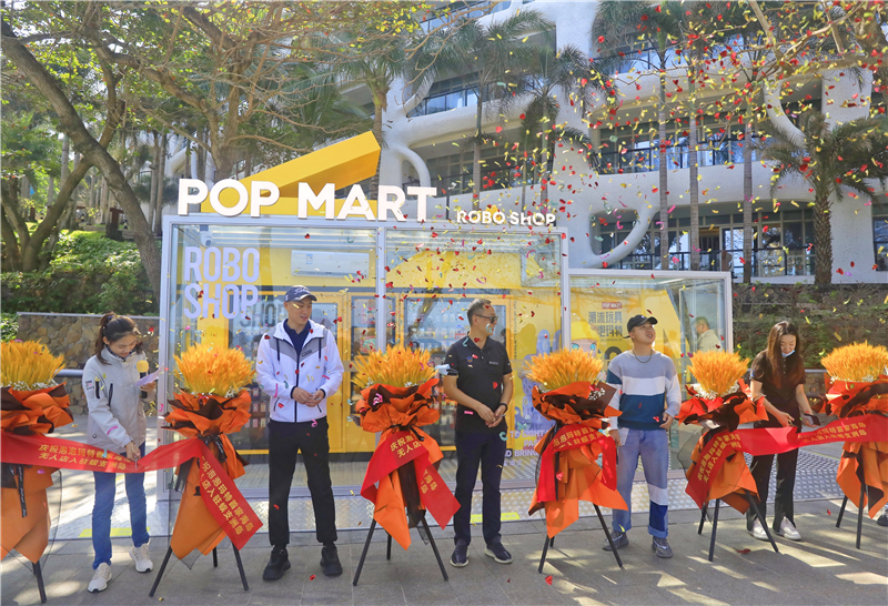 1、蜈支洲島泡泡瑪特海島無人店開業(yè)儀式 1、蜈支洲島泡泡瑪特海島無人店開業(yè)儀式